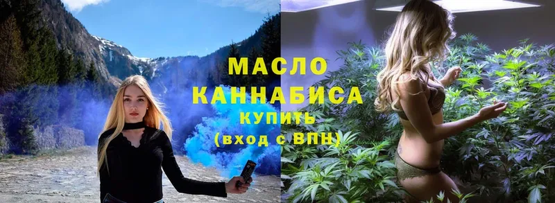 цена   Лобня  ТГК гашишное масло 